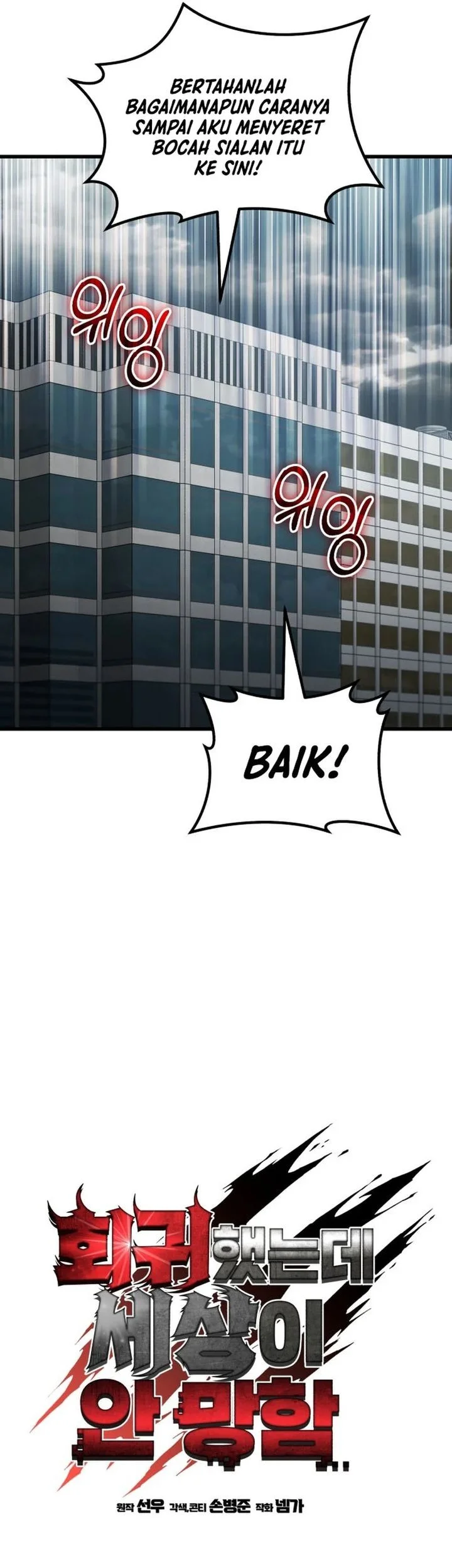 I Regressed, but the World didn’t End Chapter 57 Gambar 13