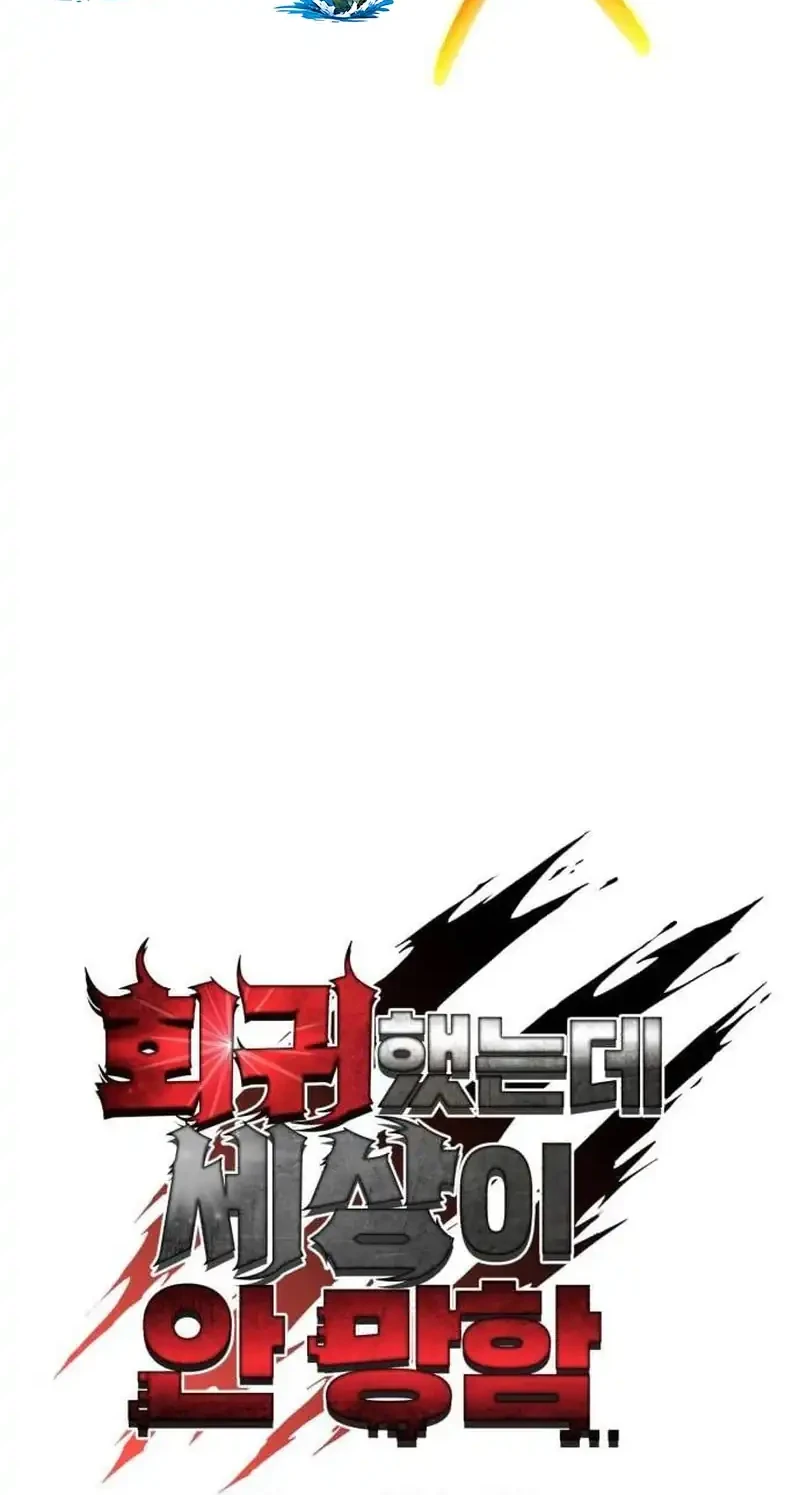 I Regressed, but the World didn’t End Chapter 60 Gambar 65