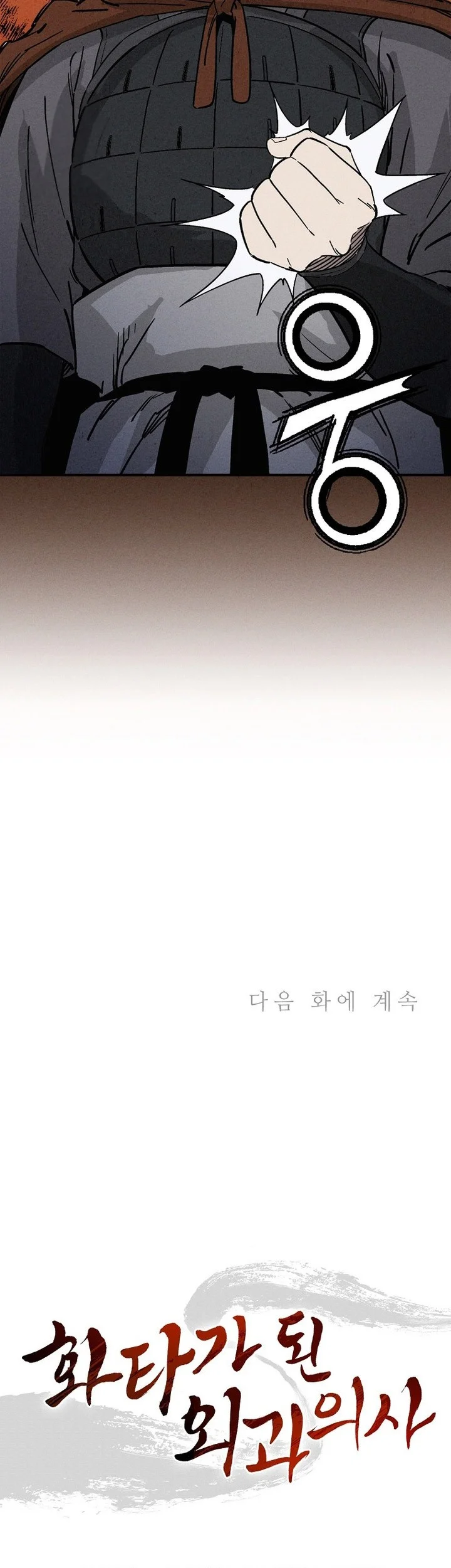 I Reincarnated as a Legendary Surgeon Chapter 178 Gambar 65