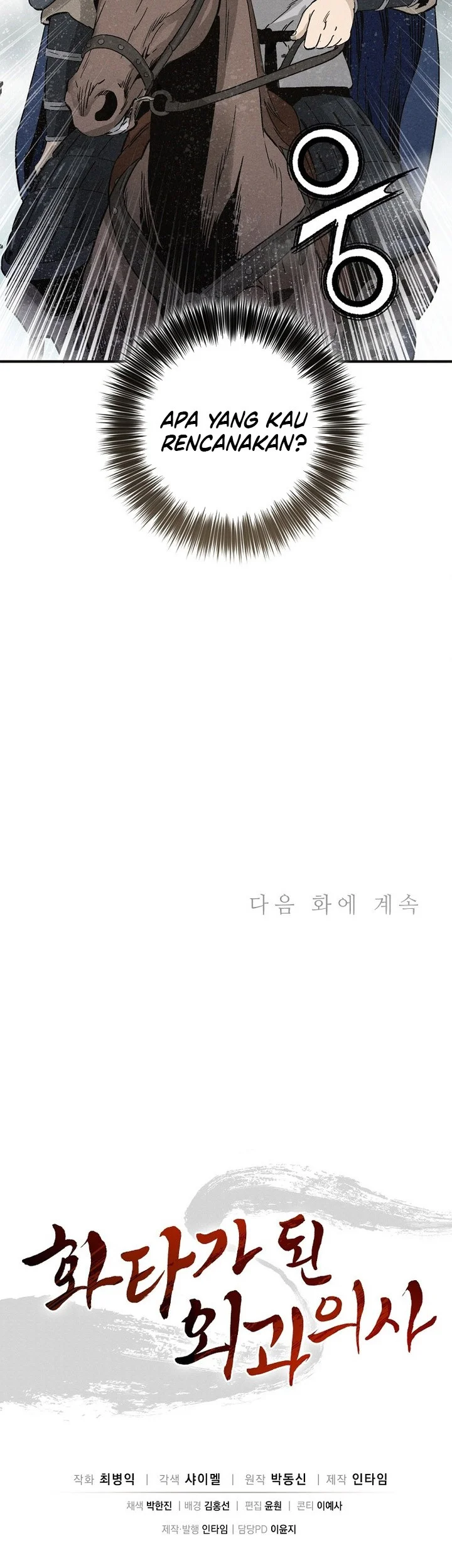 I Reincarnated as a Legendary Surgeon Chapter 179 Gambar 69