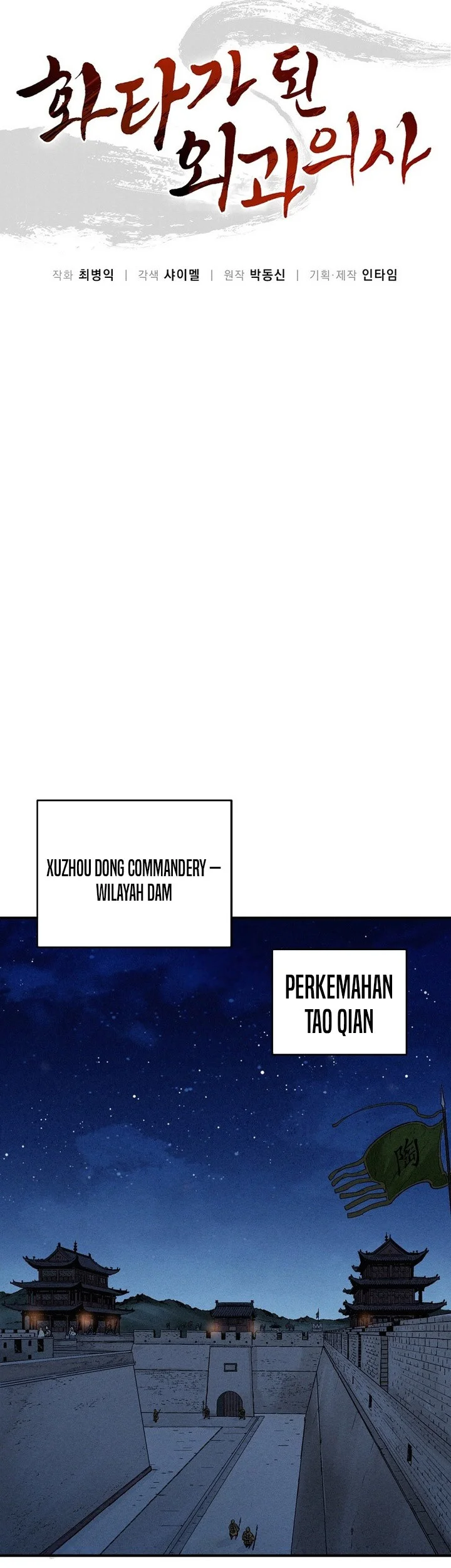 I Reincarnated as a Legendary Surgeon Chapter 181 Gambar 37