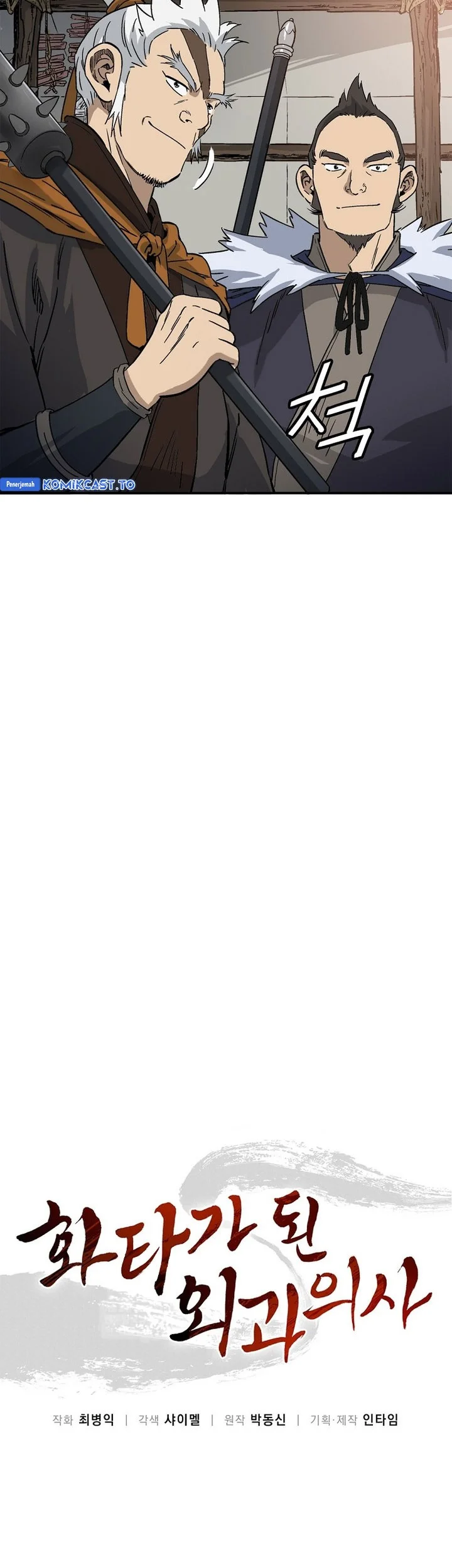 I Reincarnated as a Legendary Surgeon Chapter 186 Gambar 18