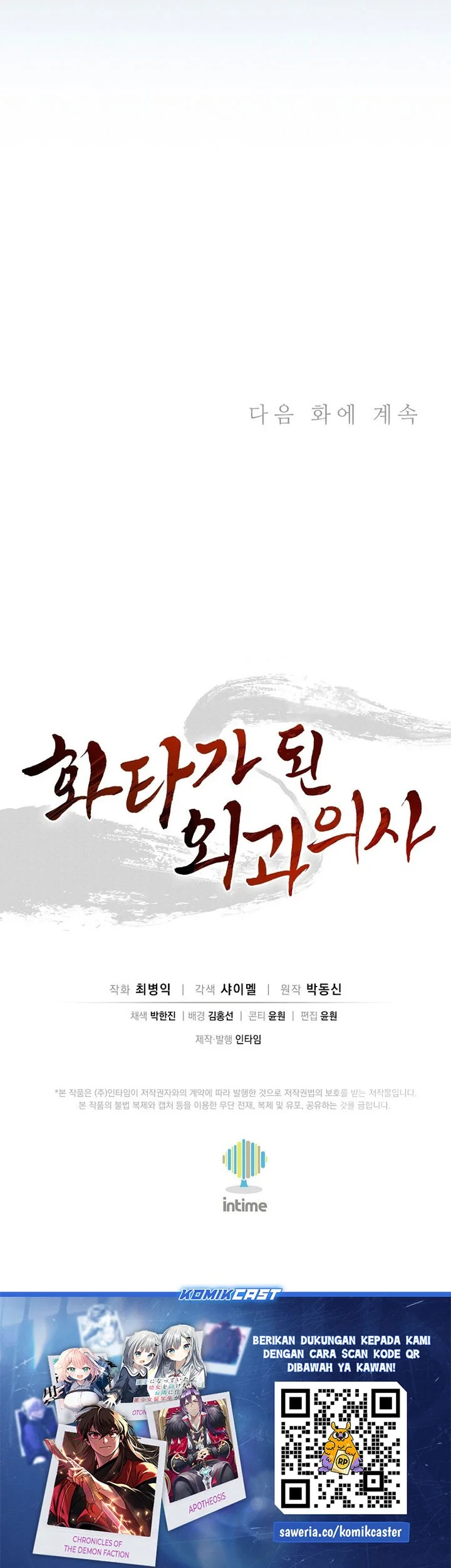 I Reincarnated as a Legendary Surgeon Chapter 186 Gambar 70