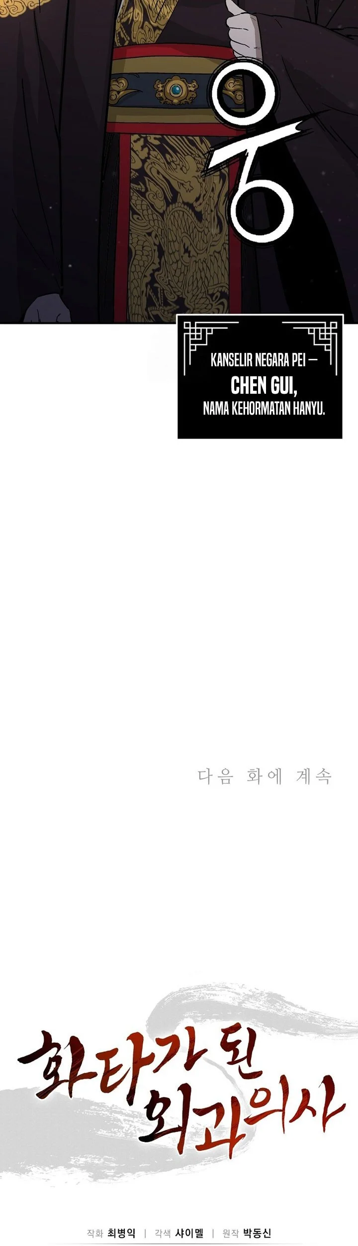 I Reincarnated as a Legendary Surgeon Chapter 188 Gambar 66