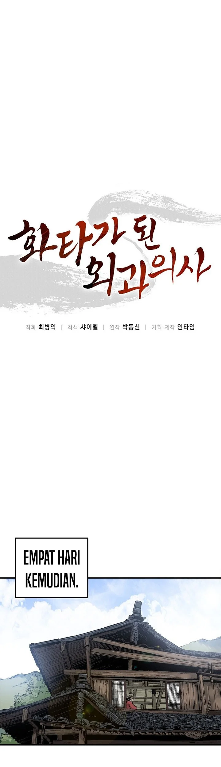 I Reincarnated as a Legendary Surgeon Chapter 190 Gambar 38