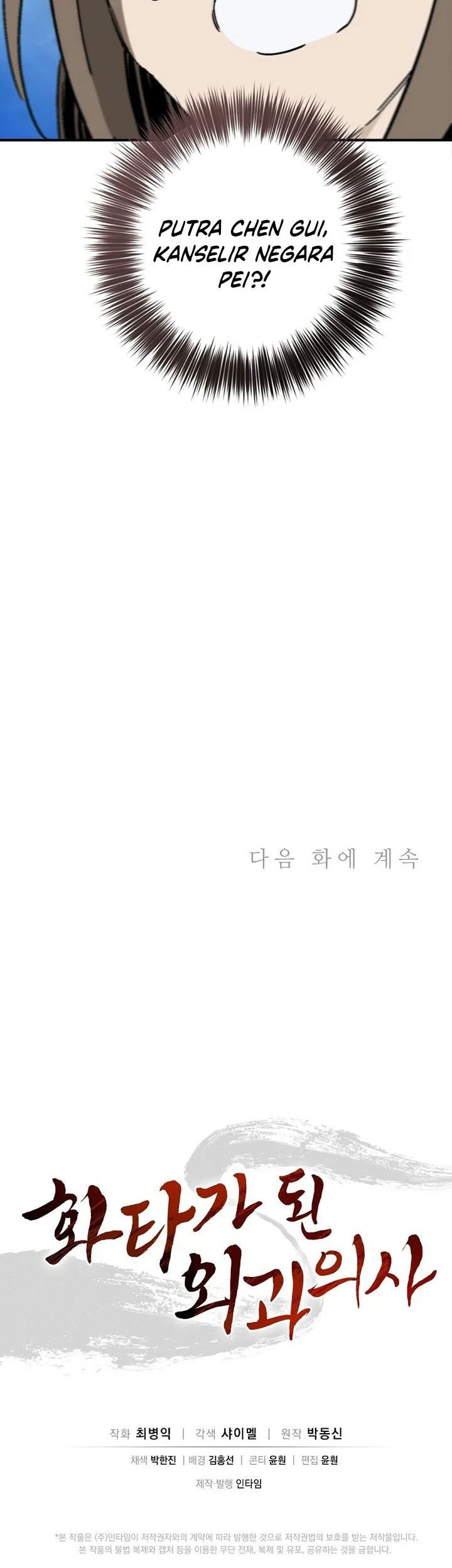 I Reincarnated as a Legendary Surgeon Chapter 190 Gambar 60