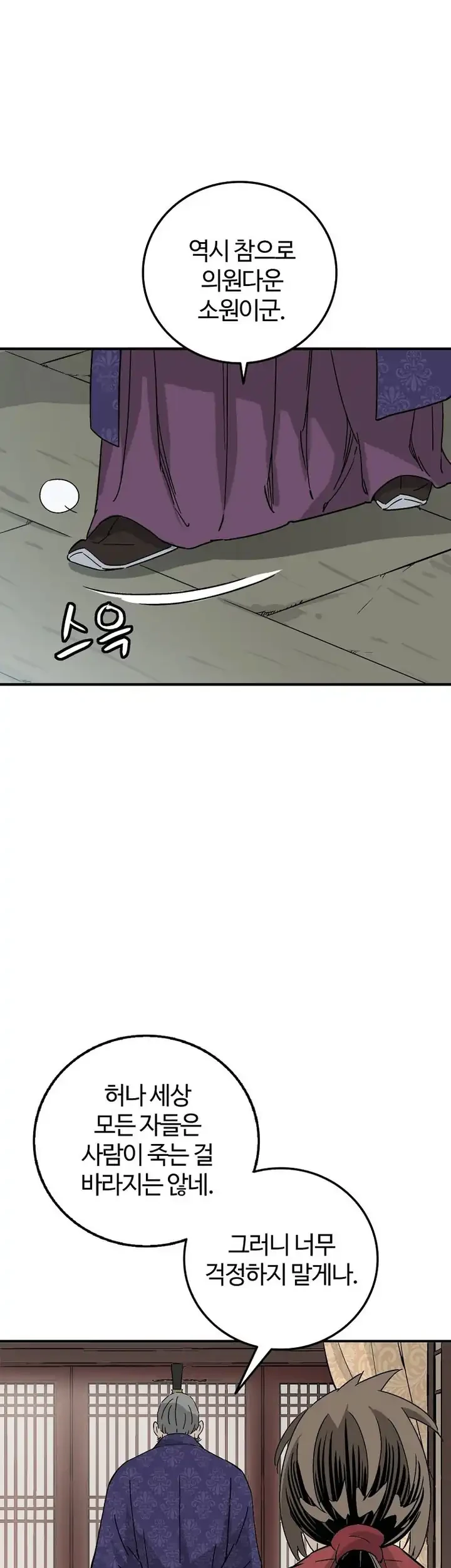 I Reincarnated as a Legendary Surgeon Chapter 191 Gambar 56