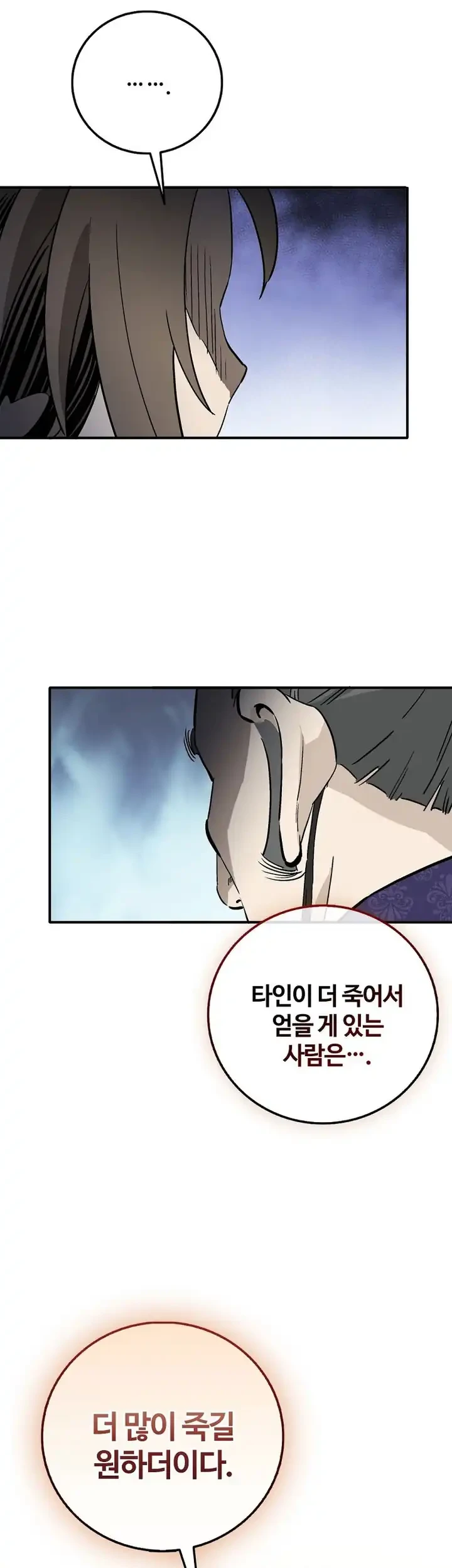 I Reincarnated as a Legendary Surgeon Chapter 191 Gambar 58