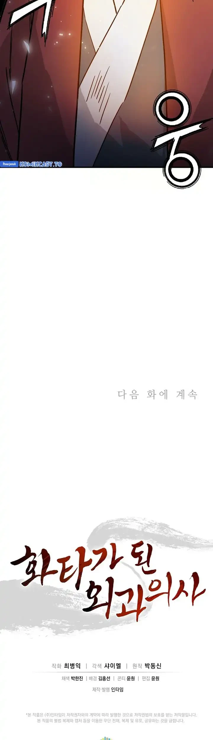 I Reincarnated as a Legendary Surgeon Chapter 191 Gambar 60