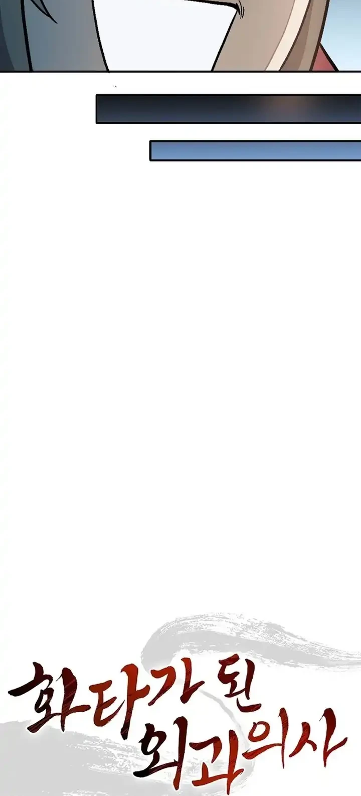 I Reincarnated as a Legendary Surgeon Chapter 192 Gambar 22