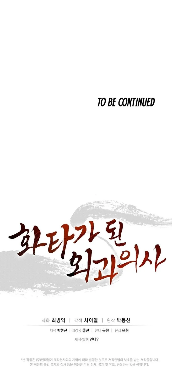 I Reincarnated as a Legendary Surgeon Chapter 195 Gambar 54