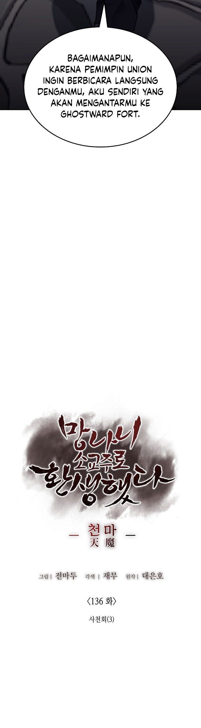 I Reincarnated As The Crazed Heir Chapter 136 Gambar 49