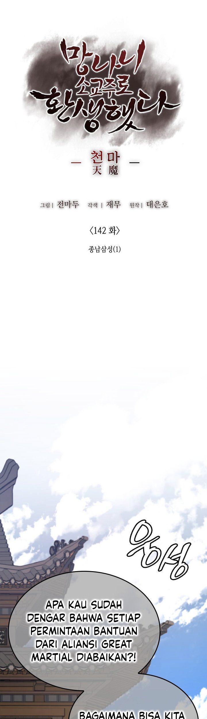 I Reincarnated As The Crazed Heir Chapter 142 Gambar 29