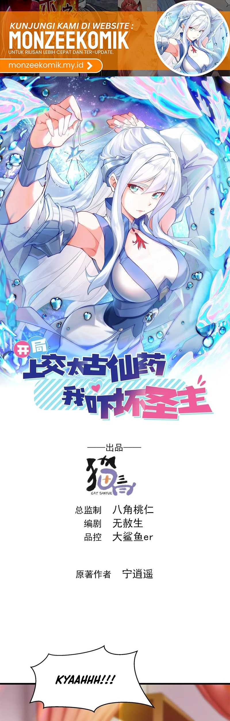 Baca Manhua I Scared the Divine Lord as I handed over the Ancient Immortal Pill Chapter 87 Gambar 2
