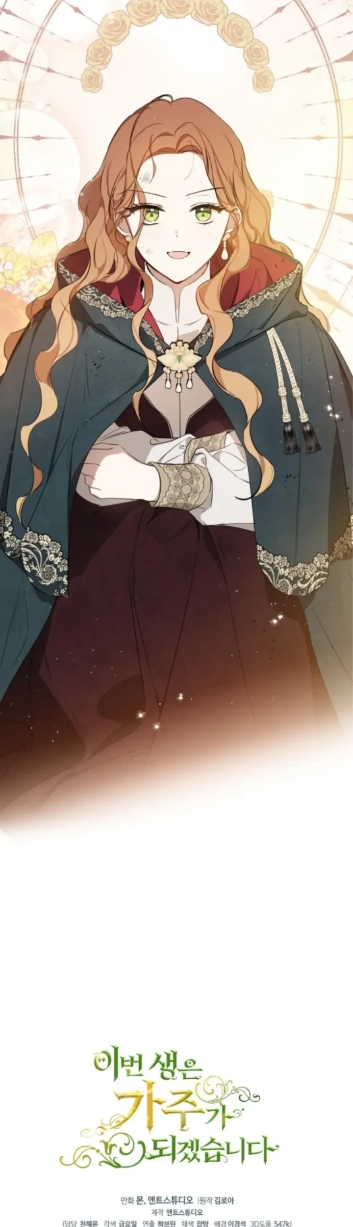 I Shall Master This Family! Chapter 157 Gambar 77