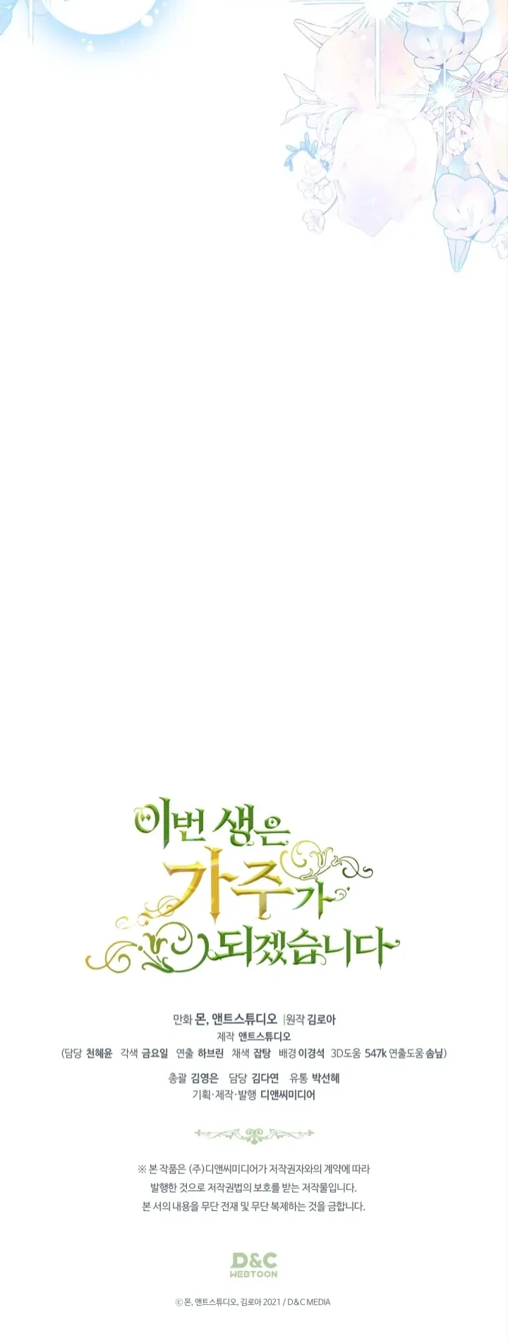 I Shall Master This Family! Chapter 165 Gambar 85