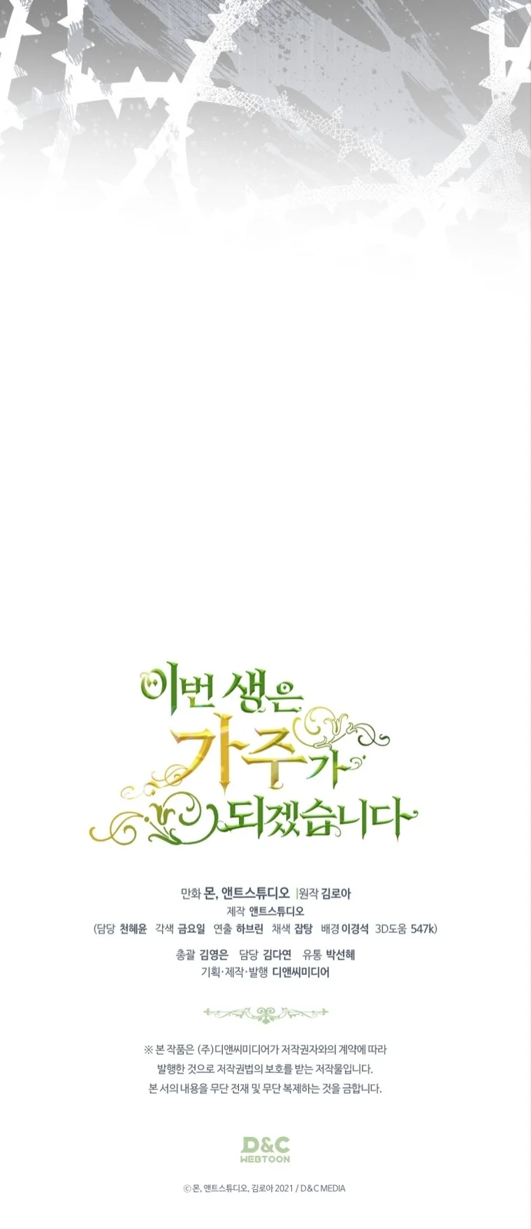 I Shall Master This Family! Chapter 166 Gambar 88