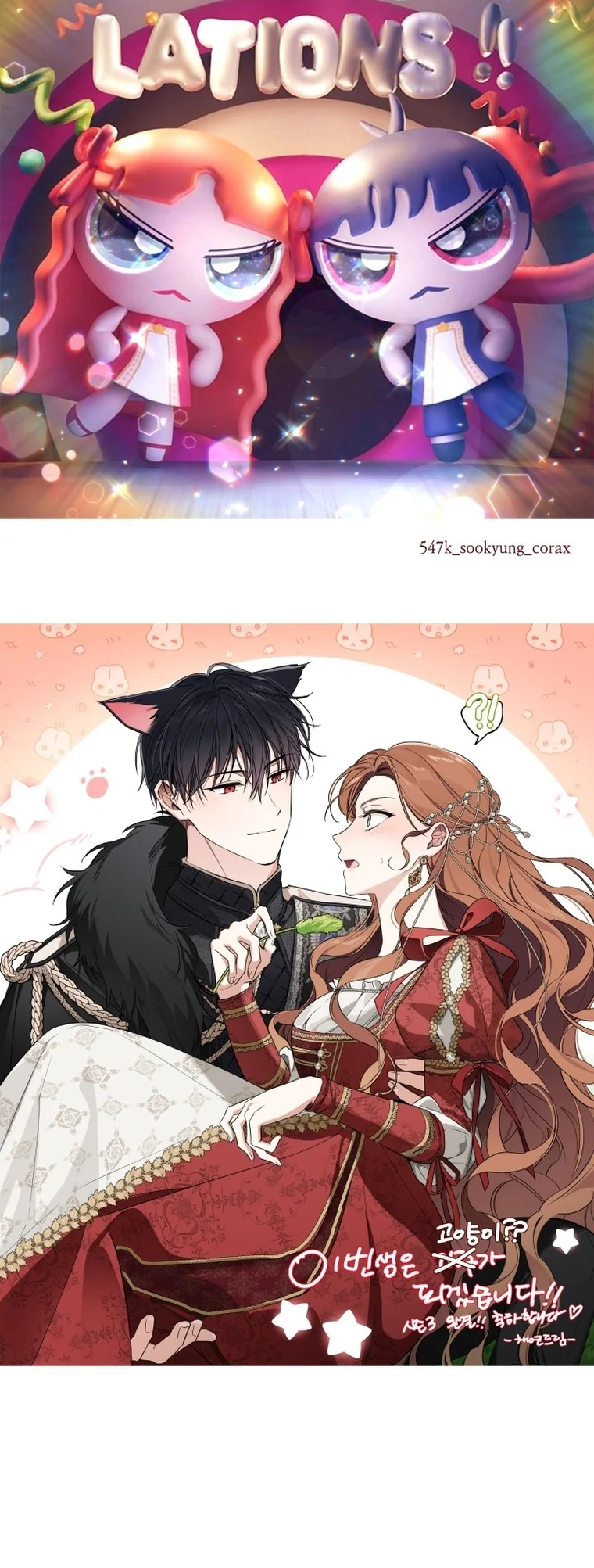 I Shall Master This Family! Chapter 167 Gambar 82