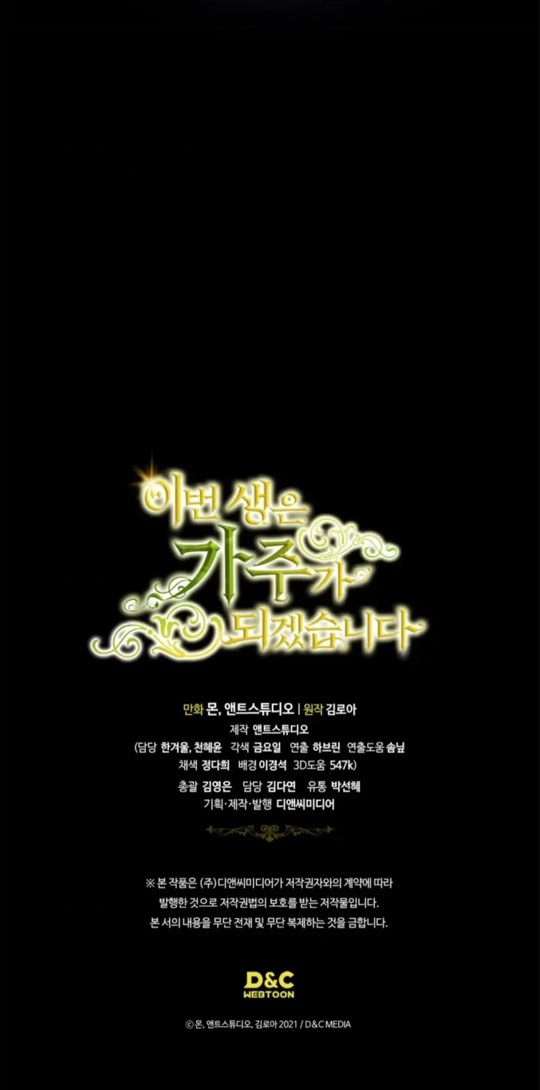 I Shall Master This Family! Chapter 173 Gambar 104