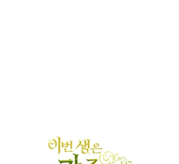 I Shall Master This Family! Chapter 174 Gambar 140