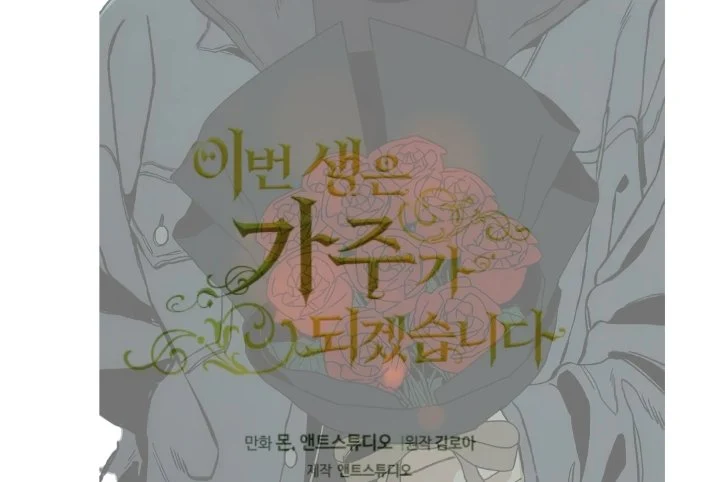 I Shall Master This Family! Chapter 181 Gambar 242