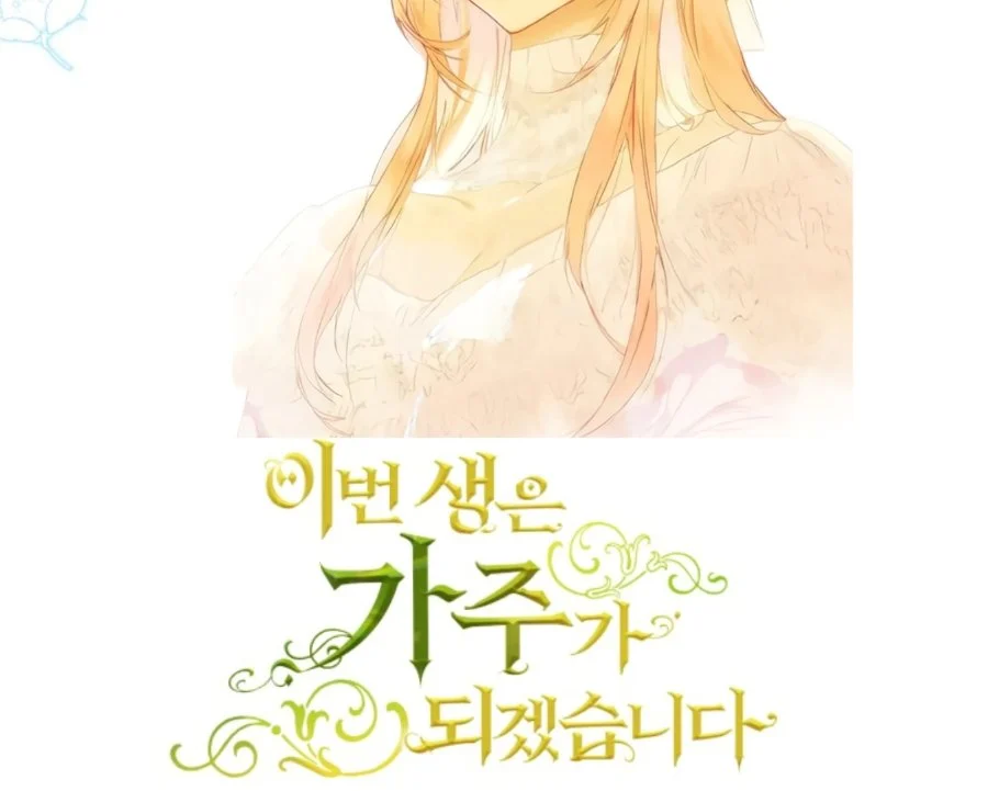 I Shall Master This Family! Chapter 183 Gambar 200
