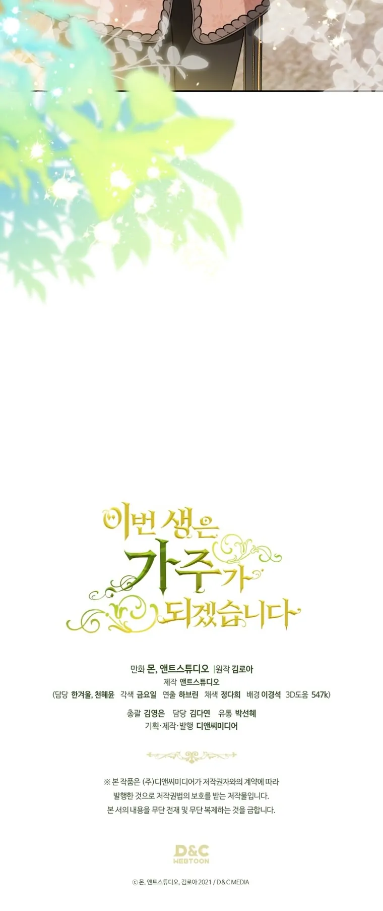 I Shall Master This Family! Chapter 184 Gambar 65