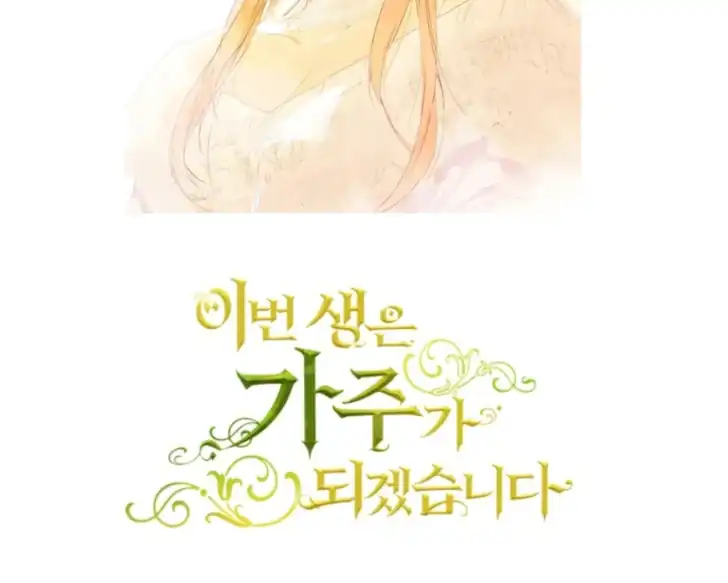 I Shall Master This Family! Chapter 185 Gambar 238