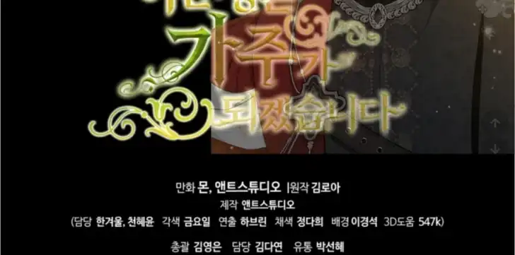 I Shall Master This Family! Chapter 186 Gambar 188