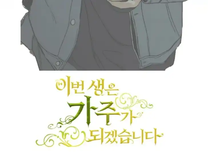 I Shall Master This Family! Chapter 187 Gambar 209