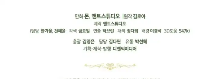 I Shall Master This Family! Chapter 188 Gambar 254