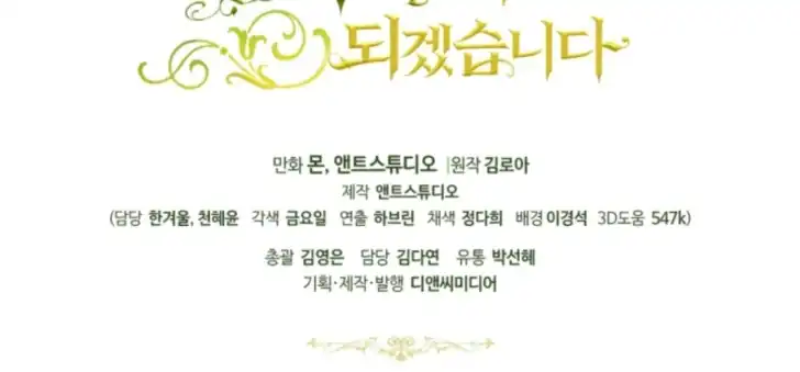 I Shall Master This Family! Chapter 190 Gambar 204