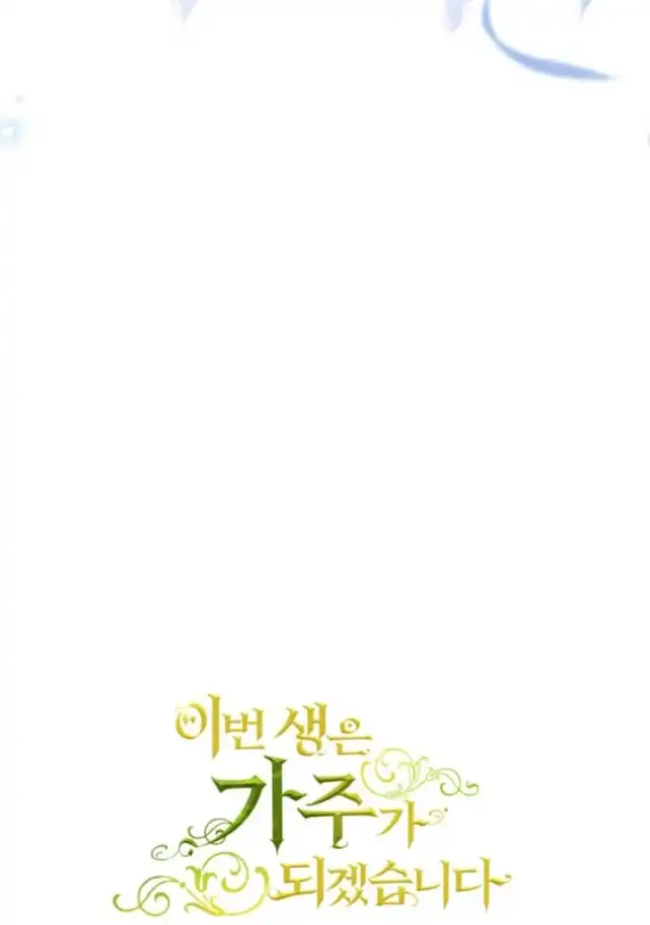 I Shall Master This Family! Chapter 195 Gambar 125