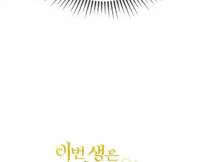 I Shall Master This Family! Chapter 196 Gambar 141