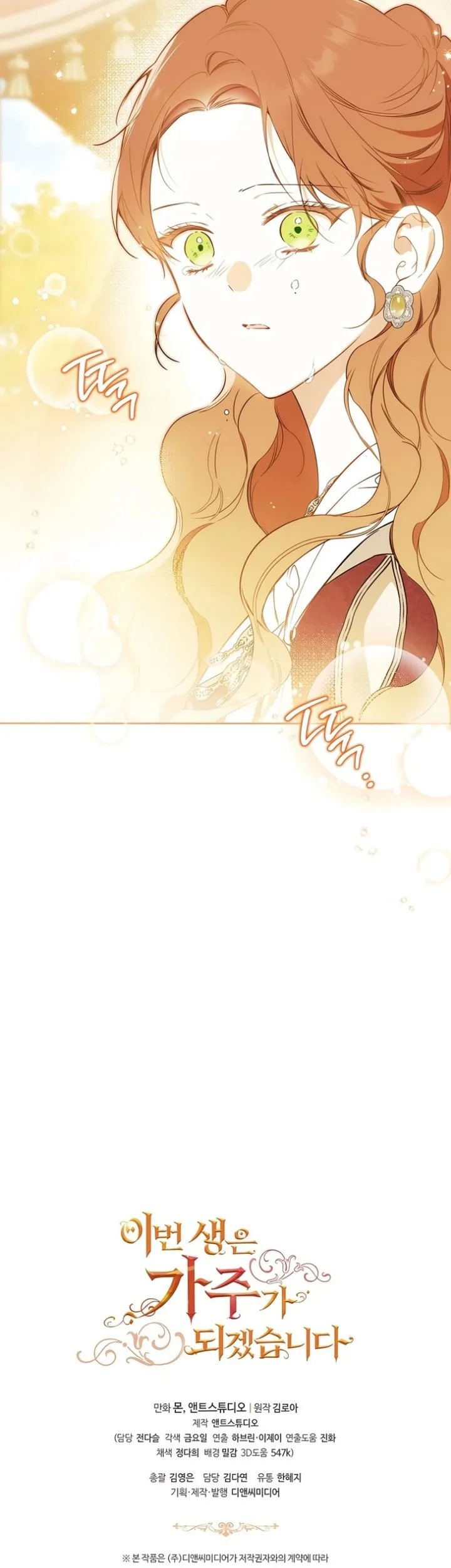 I Shall Master This Family! Chapter 235 Gambar 55