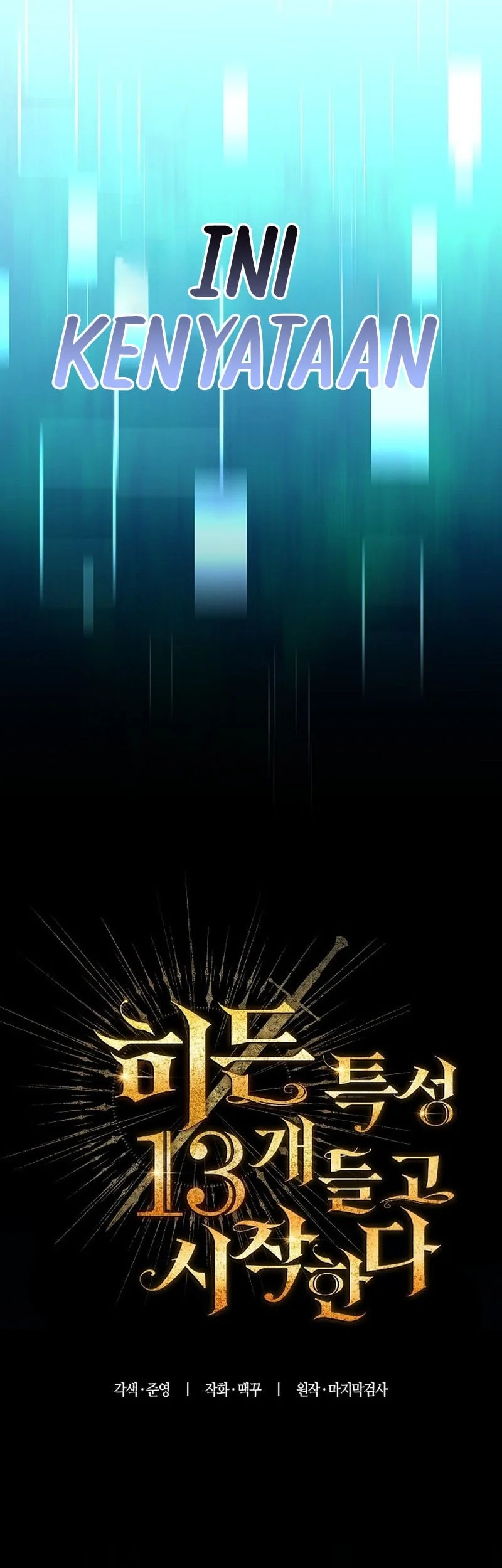 I Start With 13 Hidden Traits Chapter 1 Gambar 17