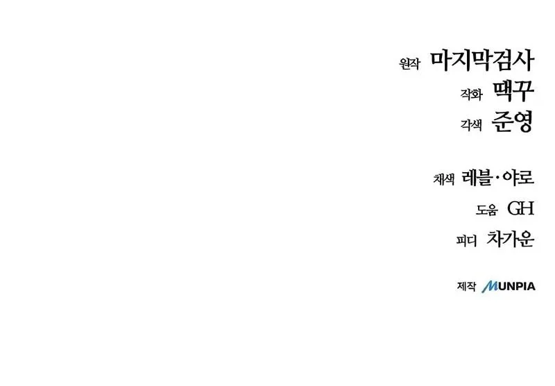 I Start With 13 Hidden Traits Chapter 16 Gambar 83