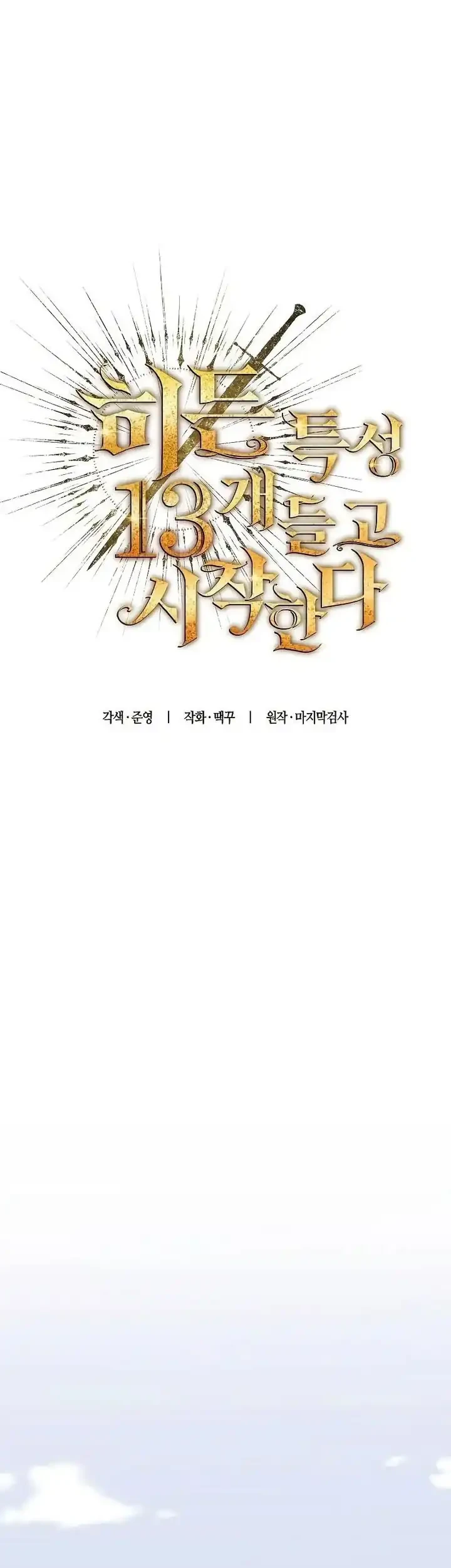 I Start With 13 Hidden Traits Chapter 3 Gambar 25