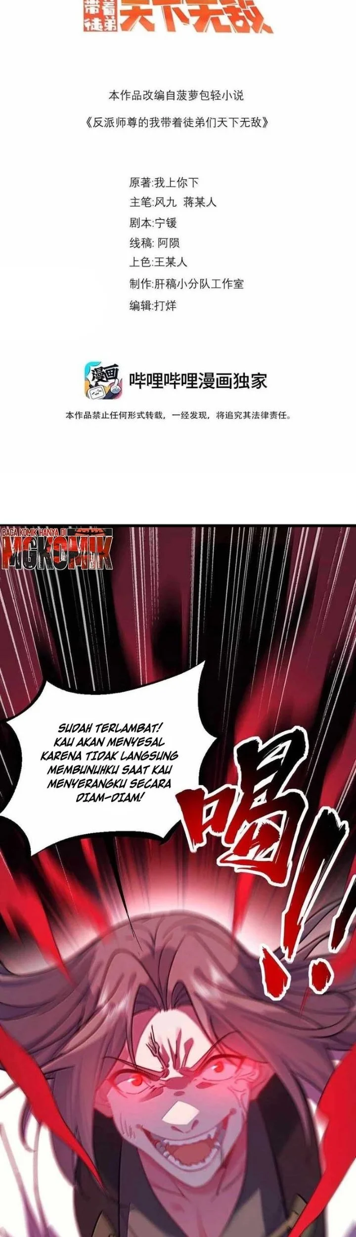 Manhua I, The Invincible Villain Master With My Apprentices Chapter 140 gambar 2