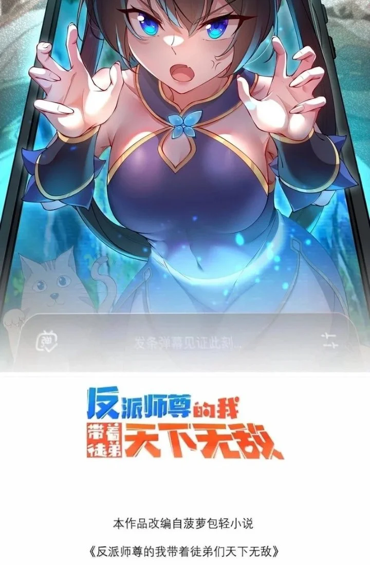 Manhua I, The Invincible Villain Master With My Apprentices Chapter 148 gambar 2