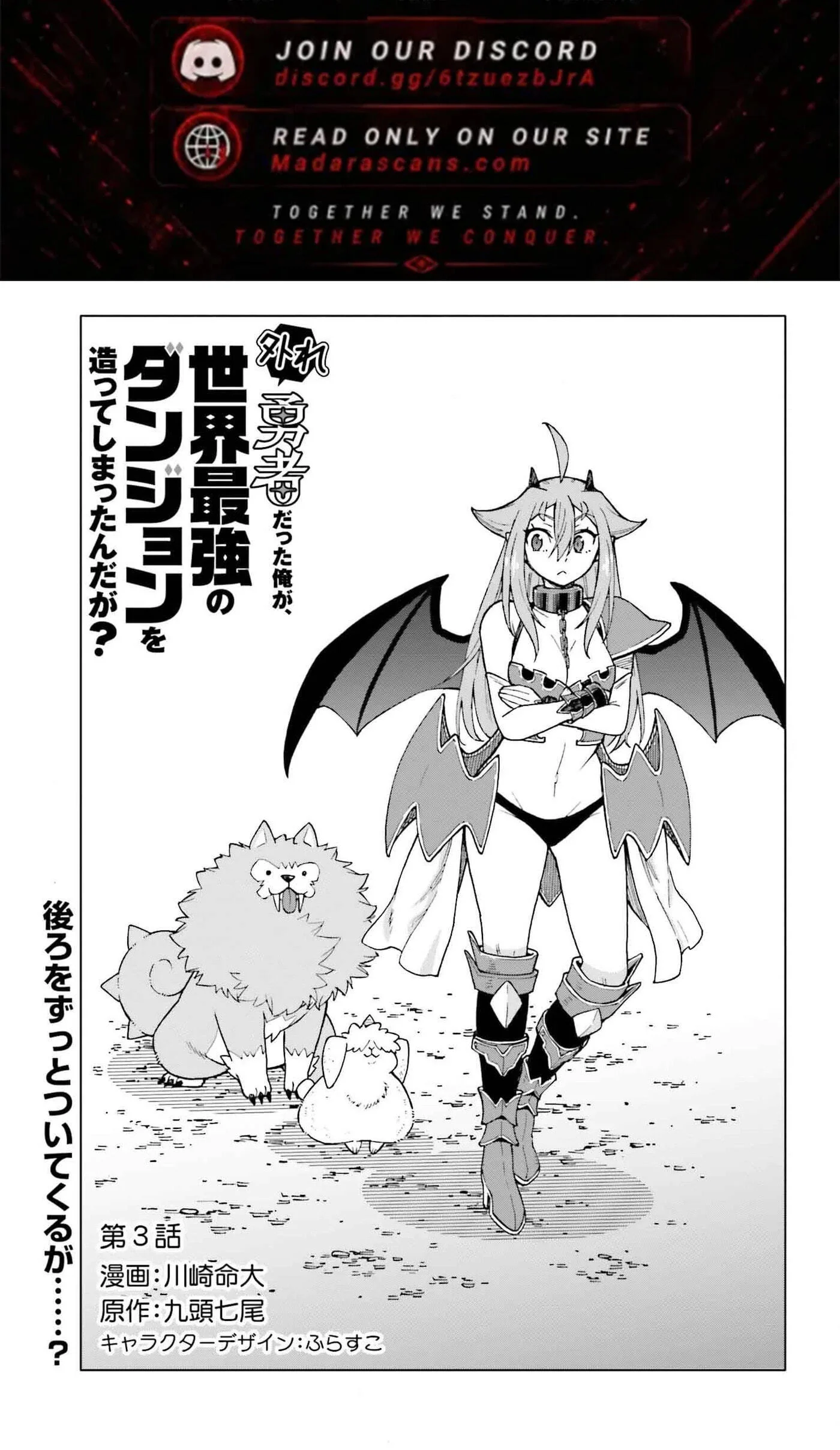 Manga I, the Outcast Hero, Built the World's Most Powerful Dungeon. Chapter 3 gambar 2