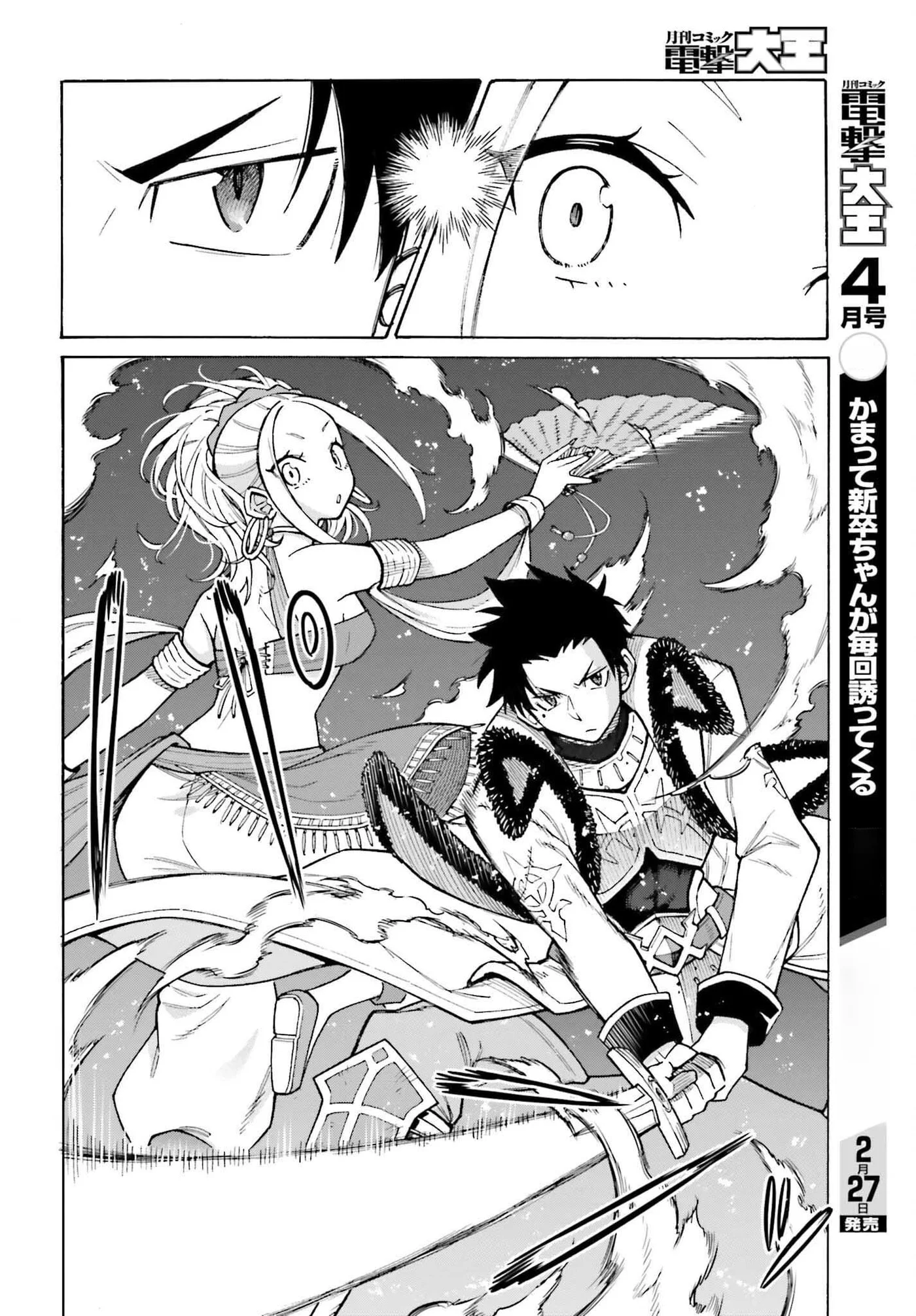 I, the Outcast Hero, Built the World's Most Powerful Dungeon. Chapter 4 Gambar 15