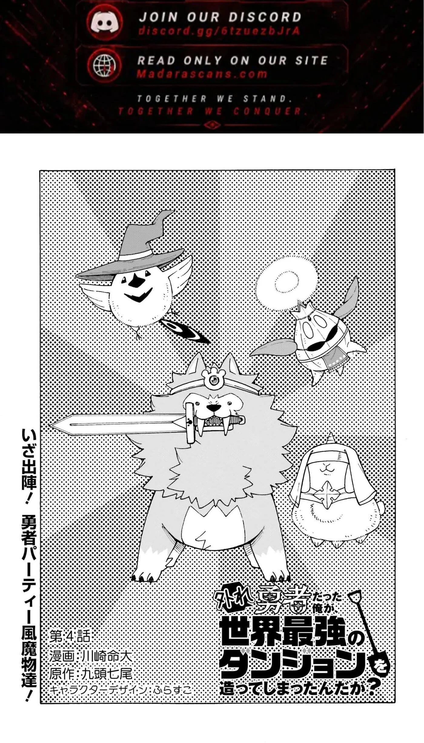 Manga I, the Outcast Hero, Built the World's Most Powerful Dungeon. Chapter 4 gambar 2