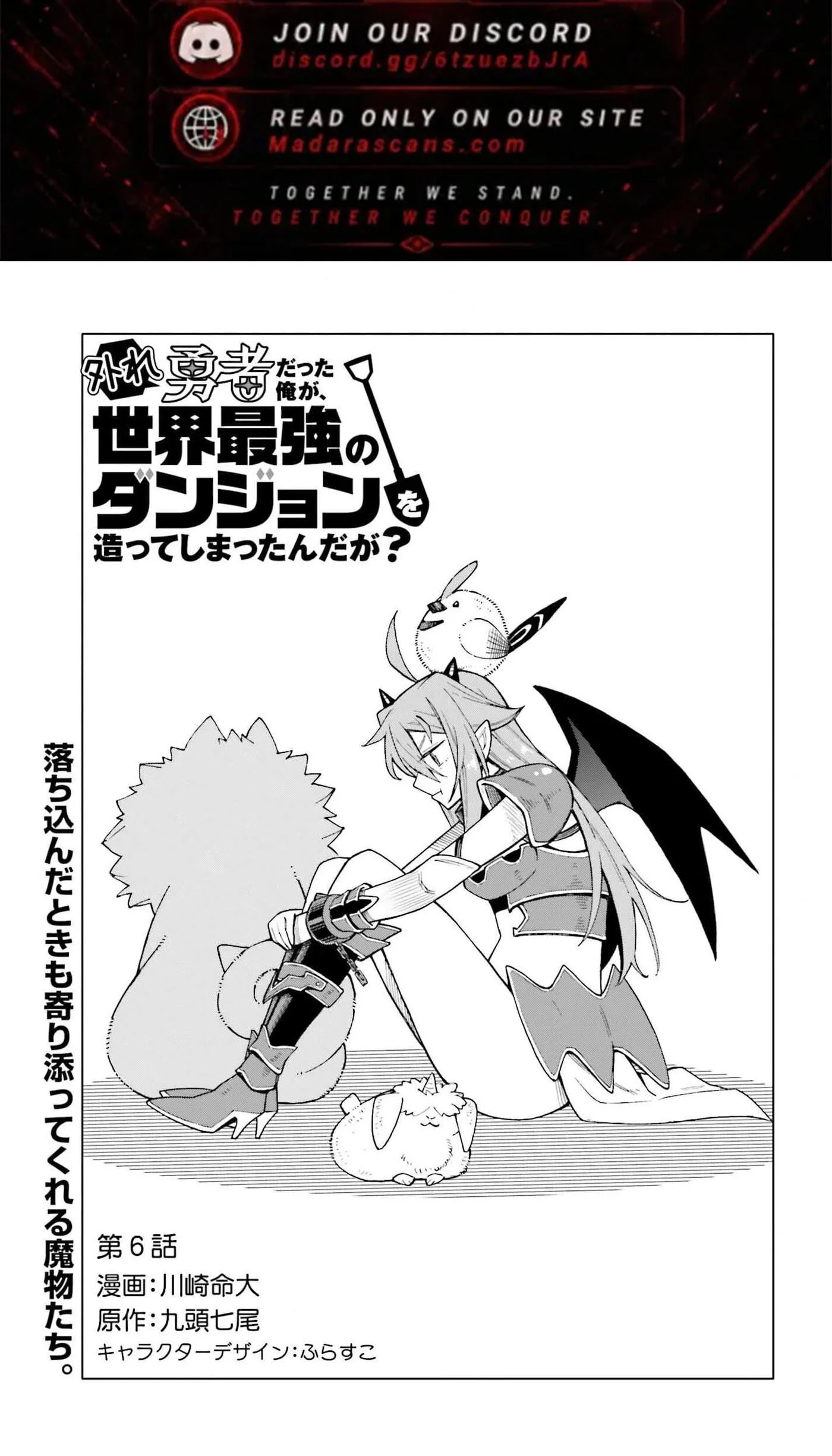 Manga I, the Outcast Hero, Built the World's Most Powerful Dungeon. Chapter 6 gambar 2
