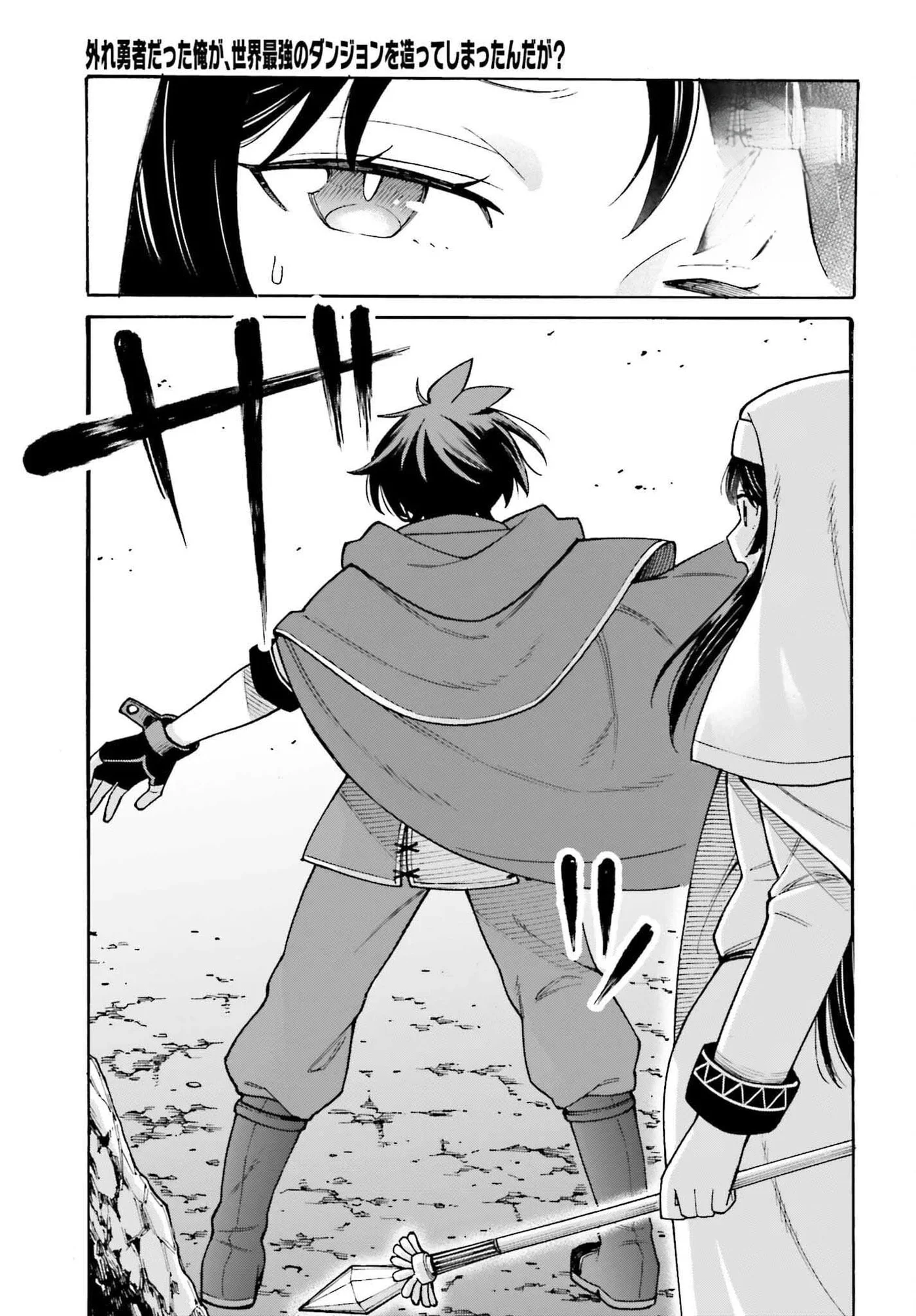 I, the Outcast Hero, Built the World's Most Powerful Dungeon. Chapter 7 Gambar 4