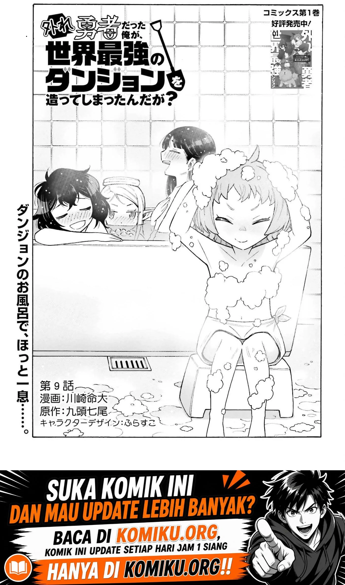 Manga I, the Outcast Hero, Built the World's Most Powerful Dungeon. Chapter 9 gambar 2