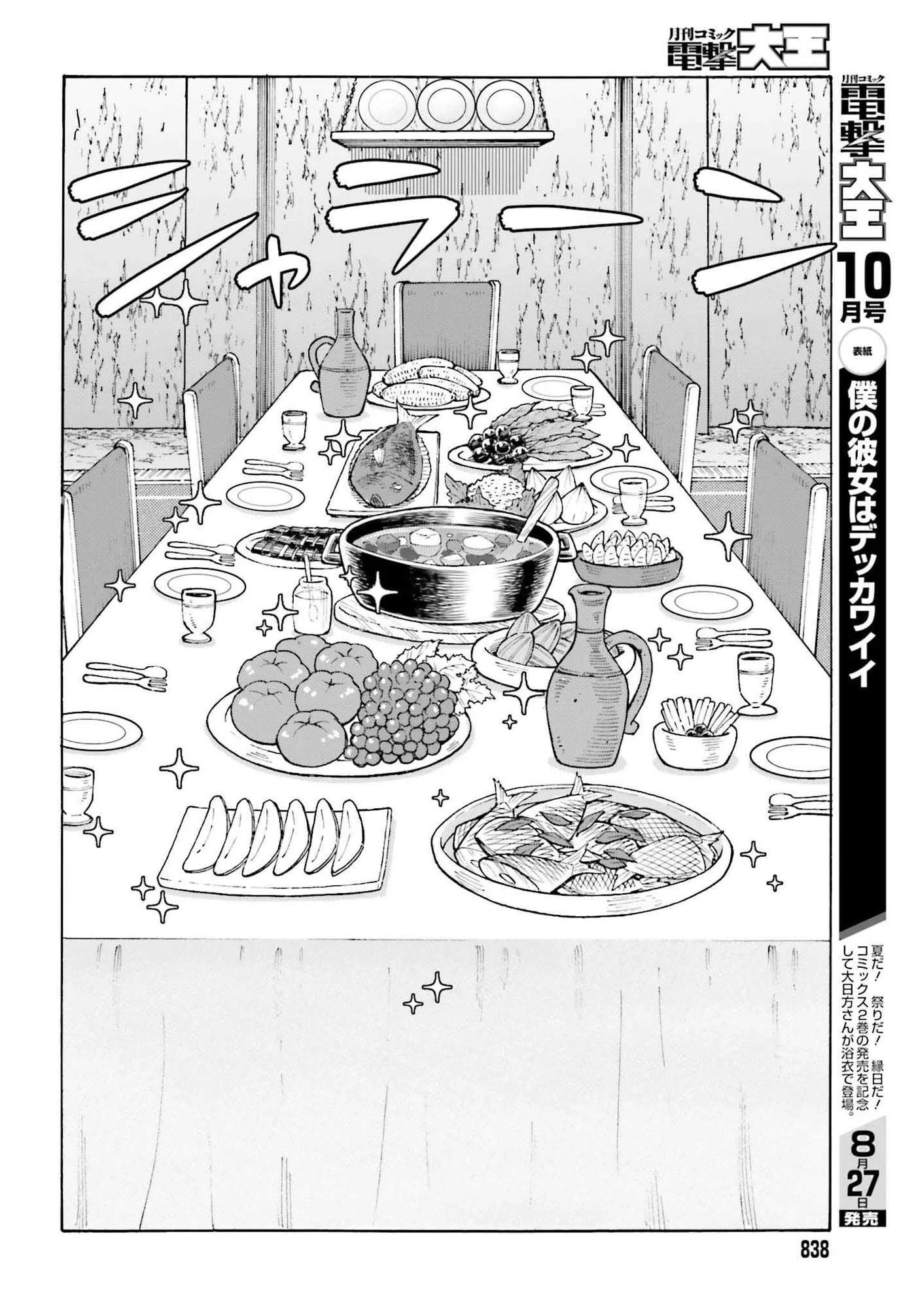I, the Outcast Hero, Built the World's Most Powerful Dungeon. Chapter 9 Gambar 5