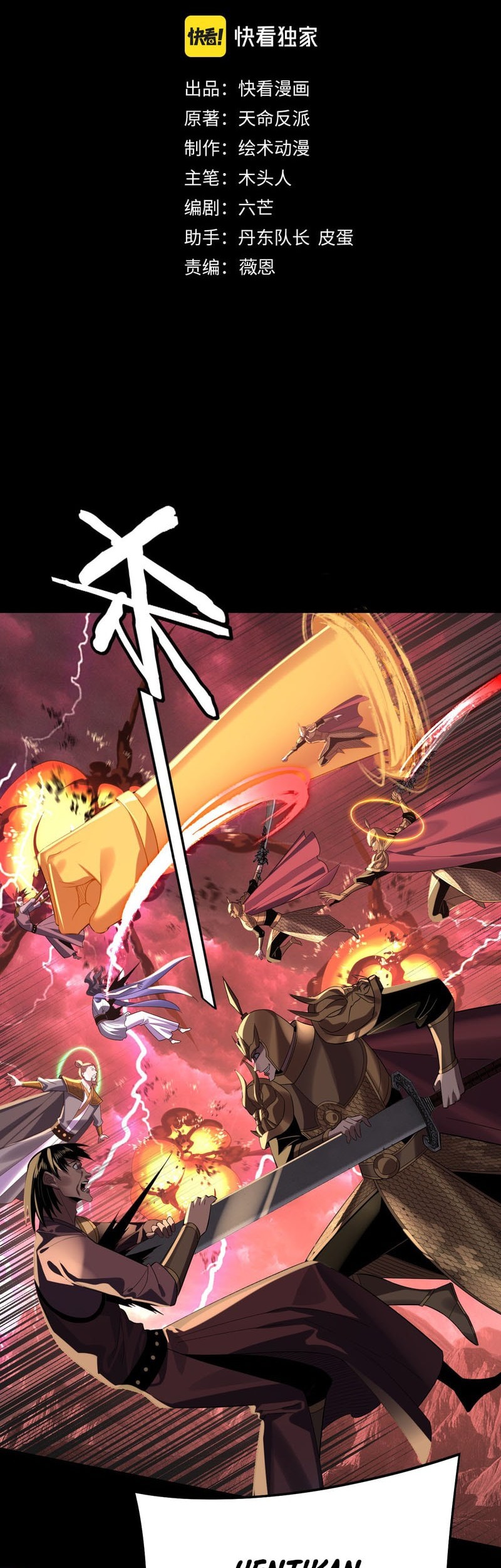 I, The Villain of Destiny Will Become the Righteous Patriarch Chapter 251 Gambar 3