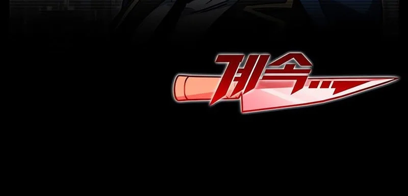 I Took over The Academy With a Single Sashimi Knife Chapter 61 Gambar 67