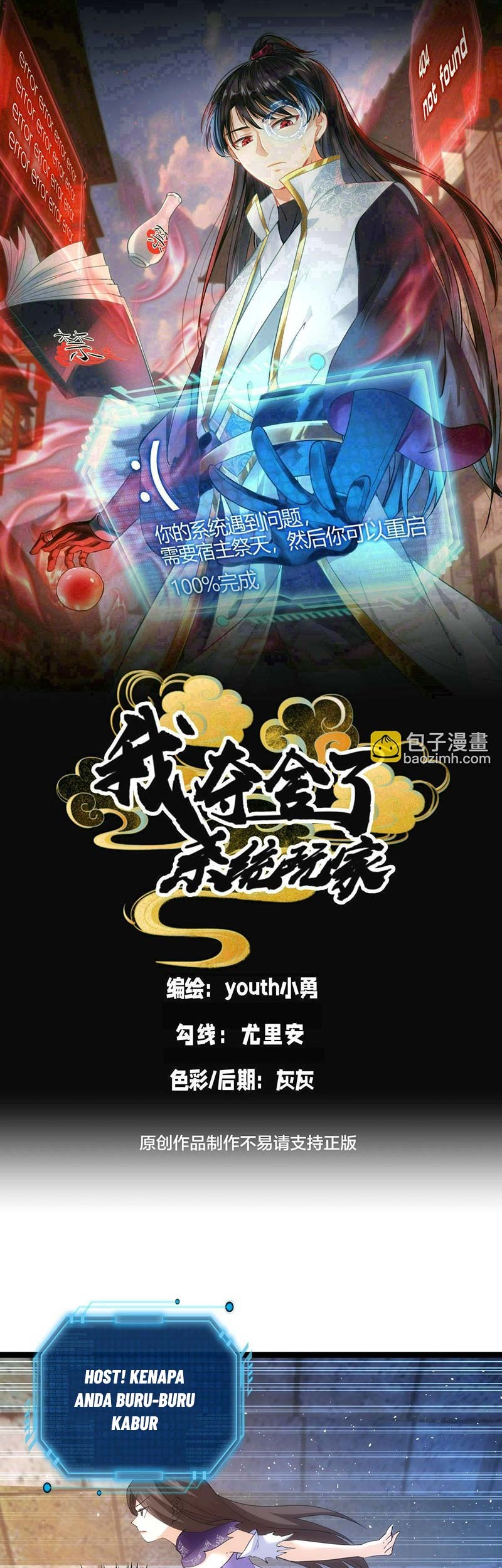 Baca Manhua I Took Over The System Players Chapter 101 Gambar 2
